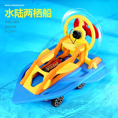 小制作晋龙轩科学实验手工DIY
