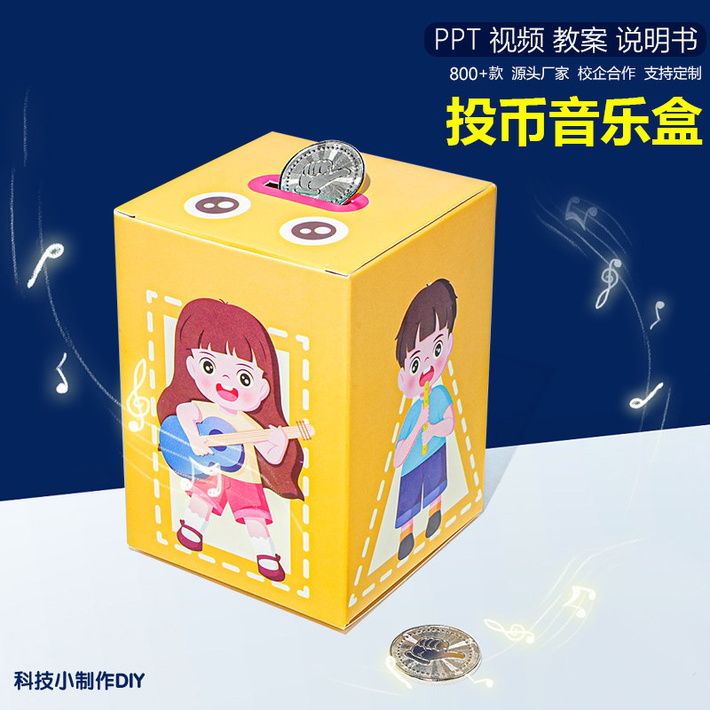 科技小制作手工diy教具科学实验