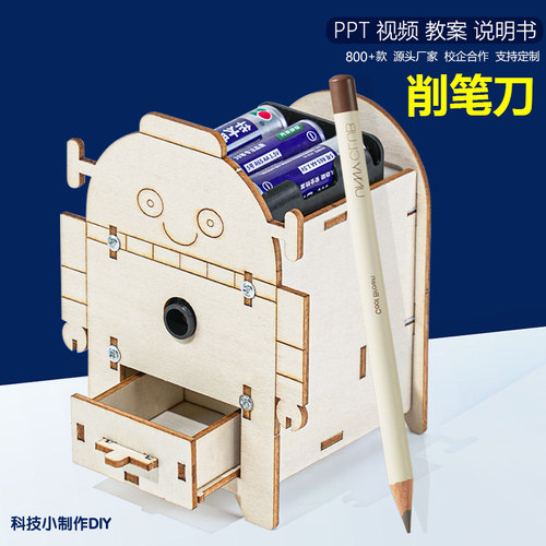 科学实验科技小制作手工diy教具
