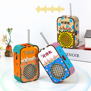 手工DIY自制对讲机200米无线通话聊天科技小制作益智科学实验发明