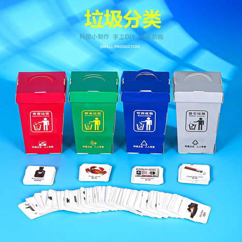 小制作晋龙轩科学实验手工DIY