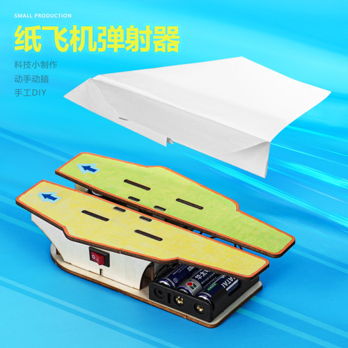 科技小制作教具手工DIY源头厂家