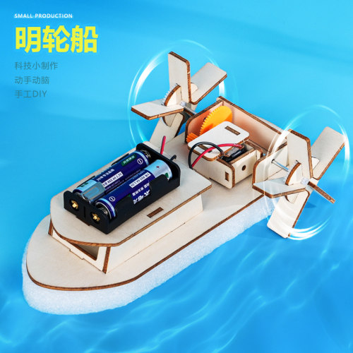 diy明轮船拼插玩教具科技小制作