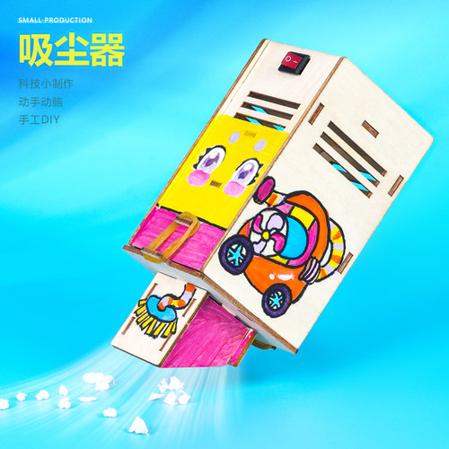晋龙轩物理小制作DIY教具小制作