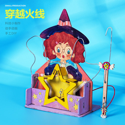 晋龙轩物理手工DIY教具STEAM推荐