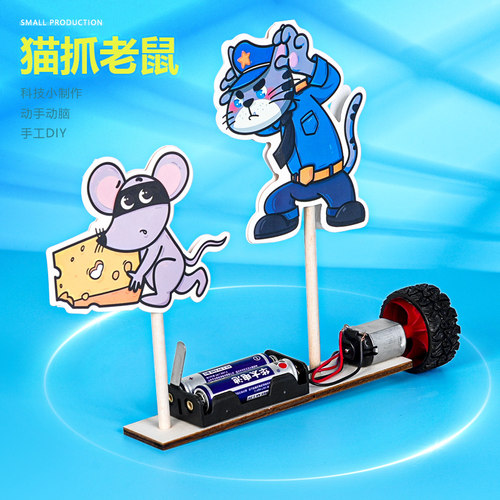 小制作晋龙轩科学实验手工DIY