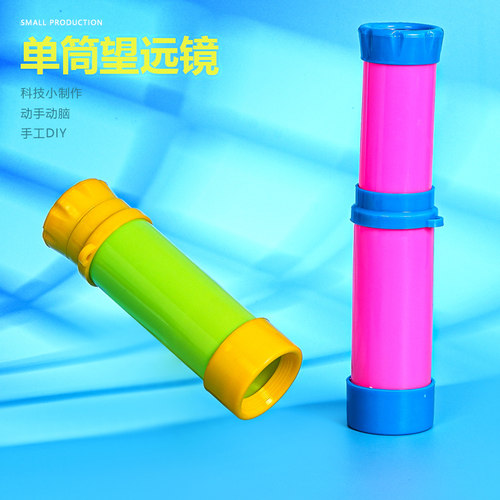 小制作晋龙轩科学实验手工DIY