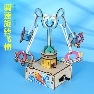 物理益智动手科技小制作科学实验