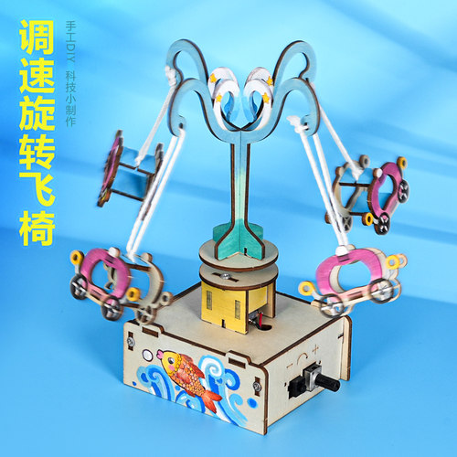 物理益智动手科技小制作科学实验