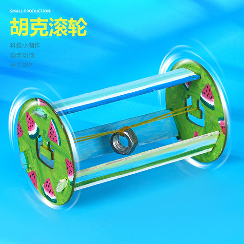 小制作晋龙轩科学实验手工DIY