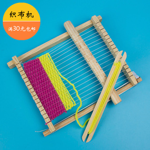 手工DIY自制织布机 幼儿园小学生儿童科技小制作模型材料益智推荐