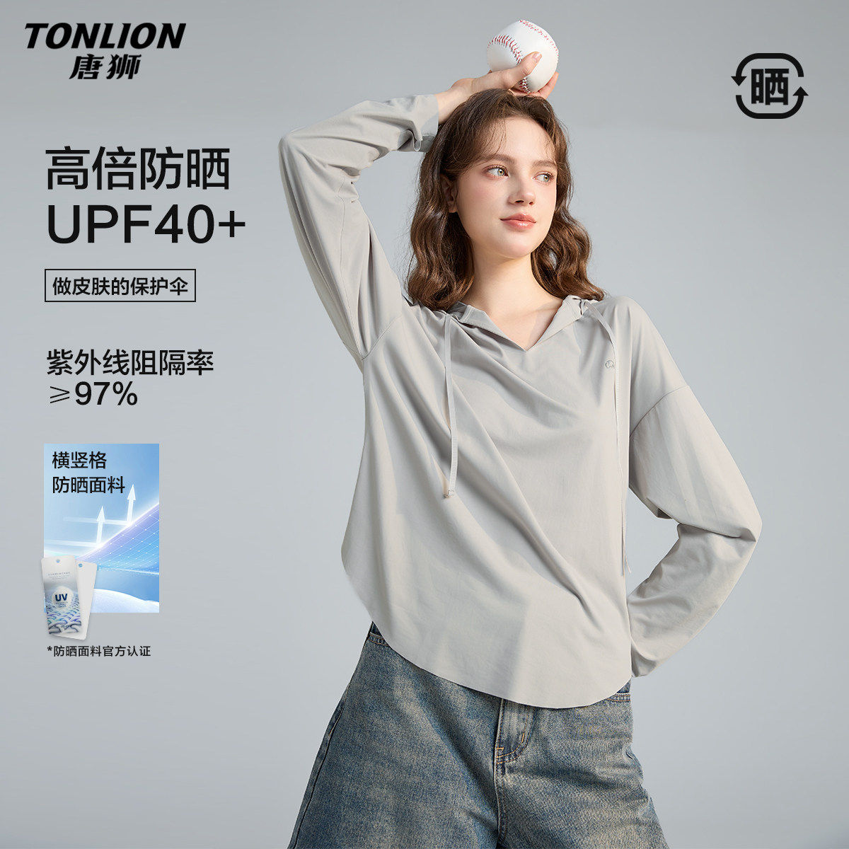 唐狮2026春季新款长袖T恤女连帽薄款显瘦宽松遮肉休闲风浅灰色