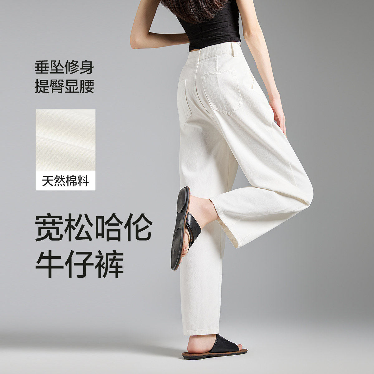 唐狮2026年春季女式新款白色哈伦牛仔长裤休闲宽松高腰裤子时尚潮