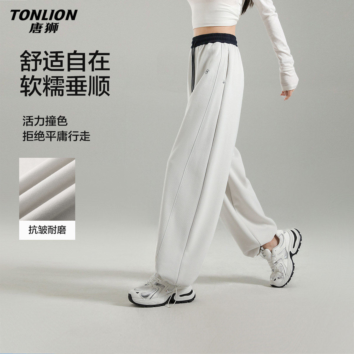 唐狮2026春季新款休闲长裤女弯刀裤宽松慵懒风显瘦白色裤子运动裤