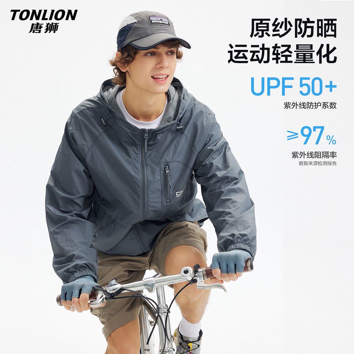 唐狮2026夏季新款男外套连帽防晒时尚青少年潮流百搭运动风户外