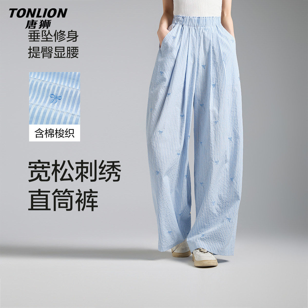 唐狮2026春款女式休闲长裤条纹独特直筒阔腿裤拖地裤早春穿搭好看