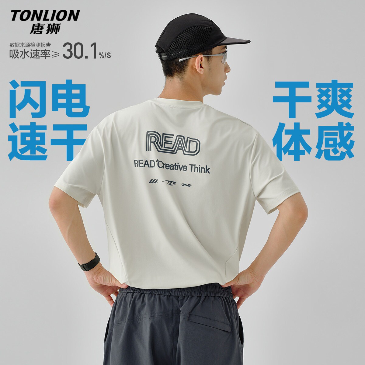 唐狮2026夏季新款男短袖T恤宽松青少年潮流百搭男士上衣休闲风