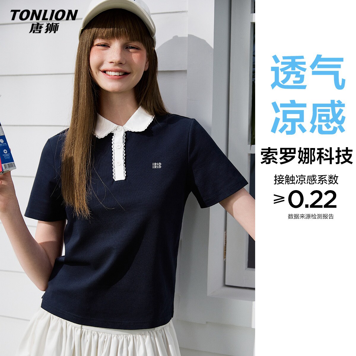 唐狮2026夏季新款女短袖polo衫撞色娃娃领蕾丝设计感好看绝美上衣