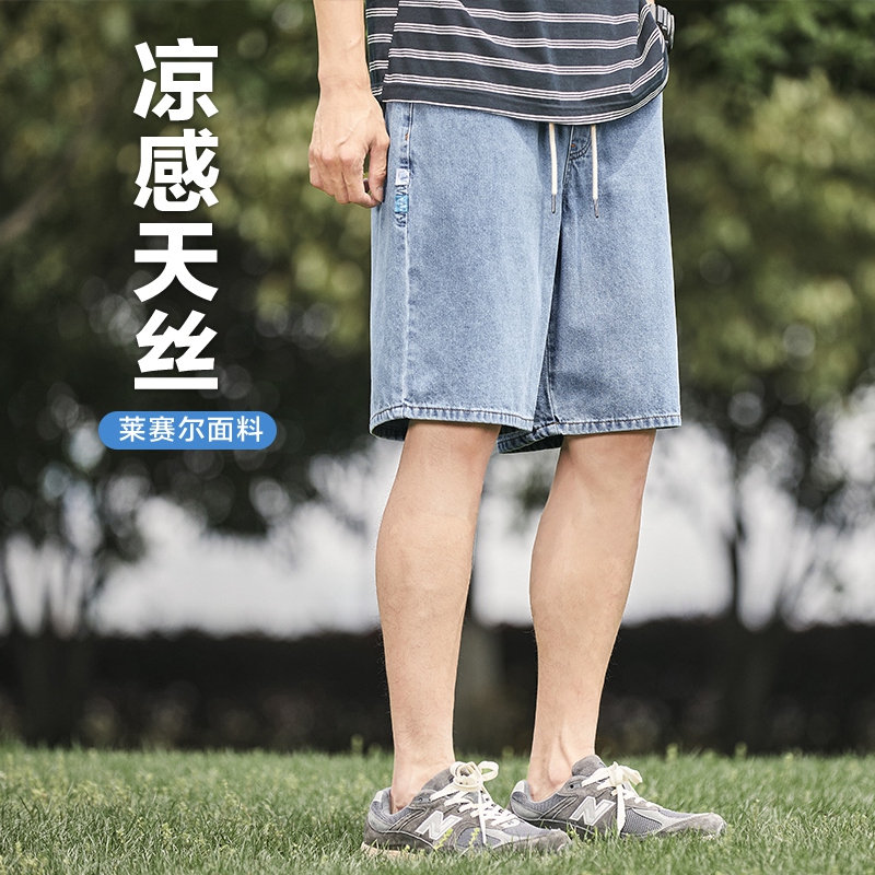 唐狮2025夏季新款天丝凉感牛仔短裤男士宽松薄款阔腿五分裤中裤潮