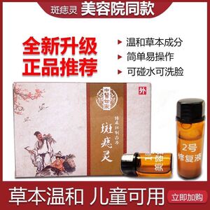 去痣点痣膏无痕正品祛痣药水脸部去斑祛斑痦子取痣除痣黑点神器笔