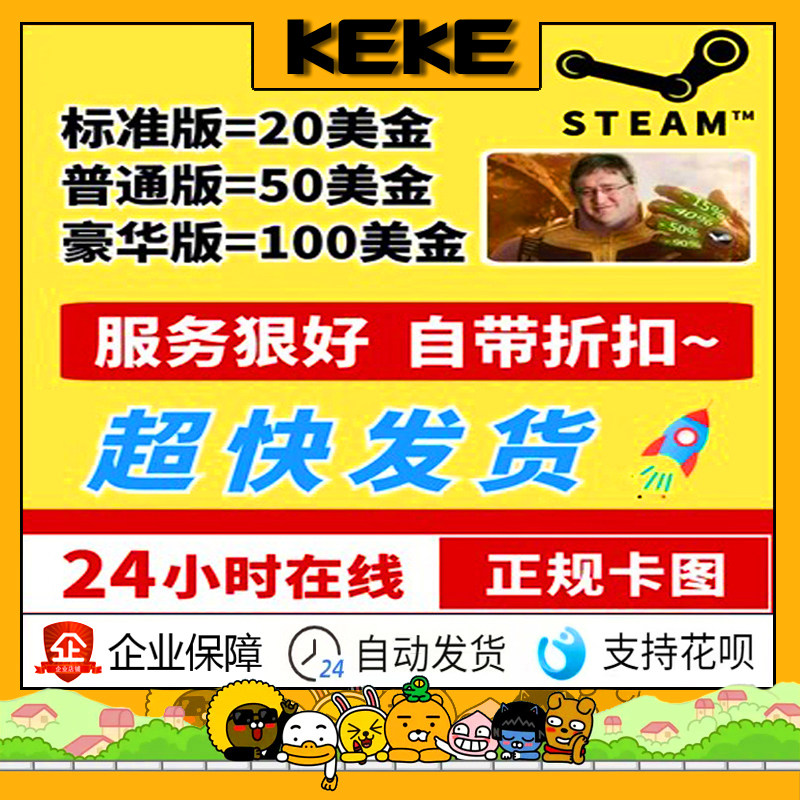 超快发 Steam充值卡20/50/100美金刀充钱卡包实体卡图礼品卡余额图片