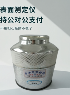 BET比表面测定物理化学吸附仪杜瓦瓶内胆液氮保温TriStar II 3020