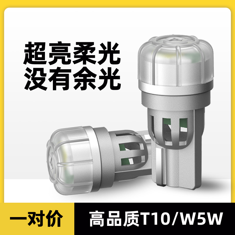 超亮led示宽灯白光汽车阅读牌照