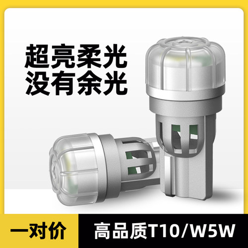超亮led示宽灯白光汽车阅读牌照