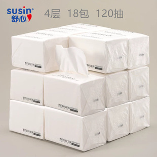 舒心纸巾抽取式面巾纸加厚四层餐巾手纸母婴卫生纸巾箱装定制包邮