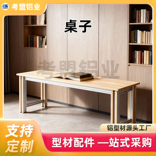 铝型材桌子2020/3030/4040铝型材diy洞洞板框架各种尺寸来图设计