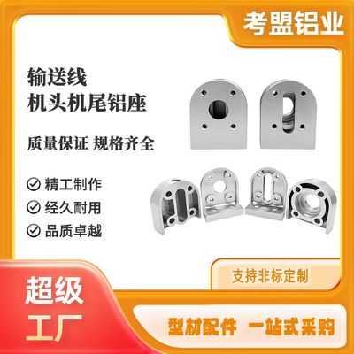 3060皮带输送机配件调节流水线张紧座4080铝座机头机尾主从动滚筒