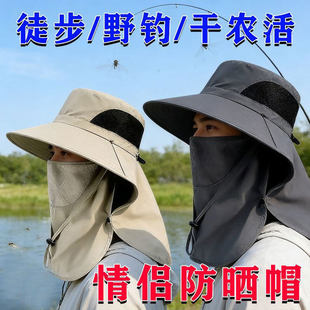 防晒帽子男钓鱼帽渔夫帽户外登山太阳帽遮脸防紫外线遮阳采茶帽女