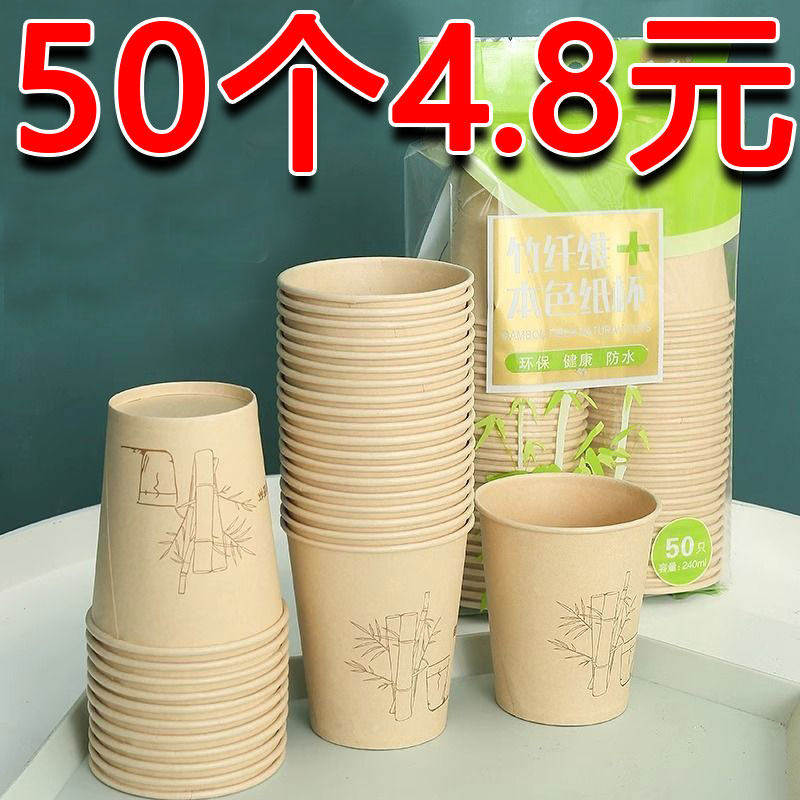 竹纤维纸杯一次性简约家用加厚咖啡纸杯商用办公室喝茶水杯便携,节庆用品/礼品,文化创意杯子,淘宝优惠券,粉丝福利购,淘宝优惠卷