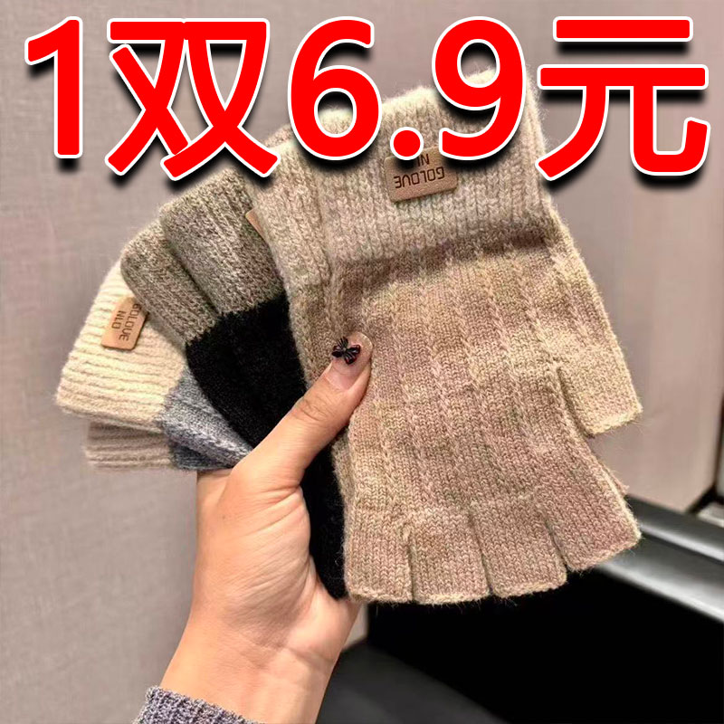 半指翻盖手套冬季女士可爱加绒防寒保暖毛线秋冬露指半截学生写字