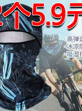 防晒面罩男夏季冰丝头套