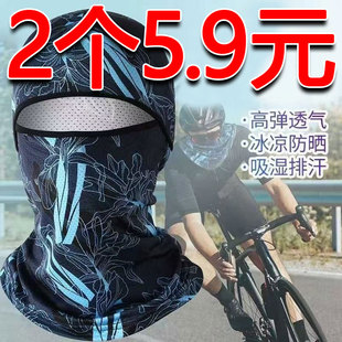 防晒面罩男夏季冰丝头套全脸钓鱼遮阳围脖户外骑行头罩女防晒