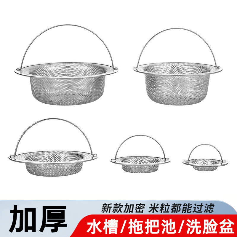 不锈钢提篮过滤器拖把池过滤网