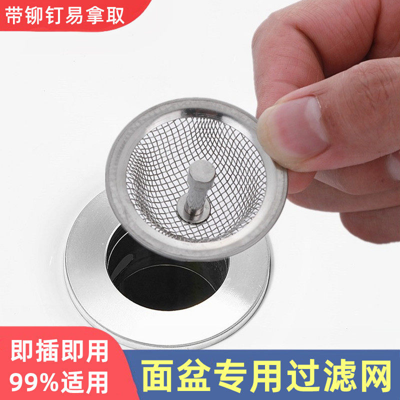 面盆毛发过滤网洗手池翻板过滤器