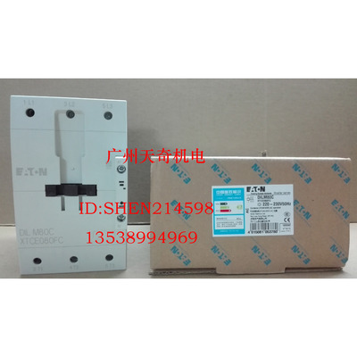 伊顿接触器DILM80CAC220V
