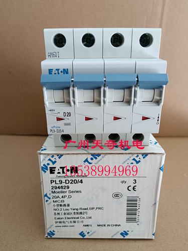全新正品断路器伊顿PL9-D20/4