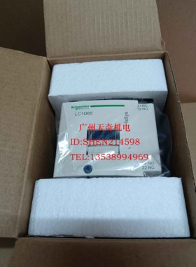 全新正品Schneider施耐德接触器 LC1D65M7C LC1D65F7C 65A