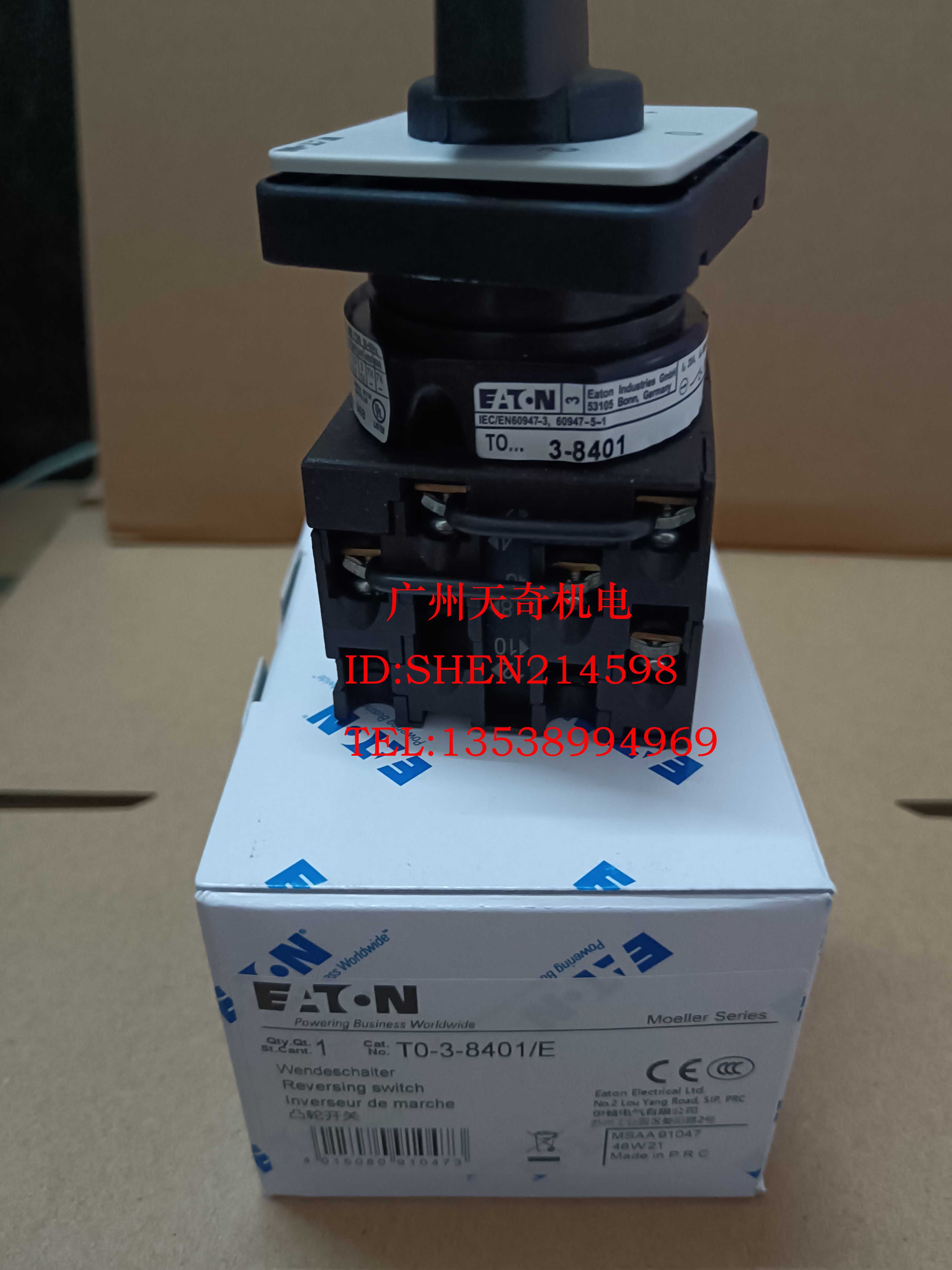 转换开关伊顿T0-3-8401/E