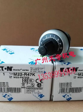 进口全新正品伊顿进口电位器M22-R47K M22-R470K PA6-GF30 UL认证