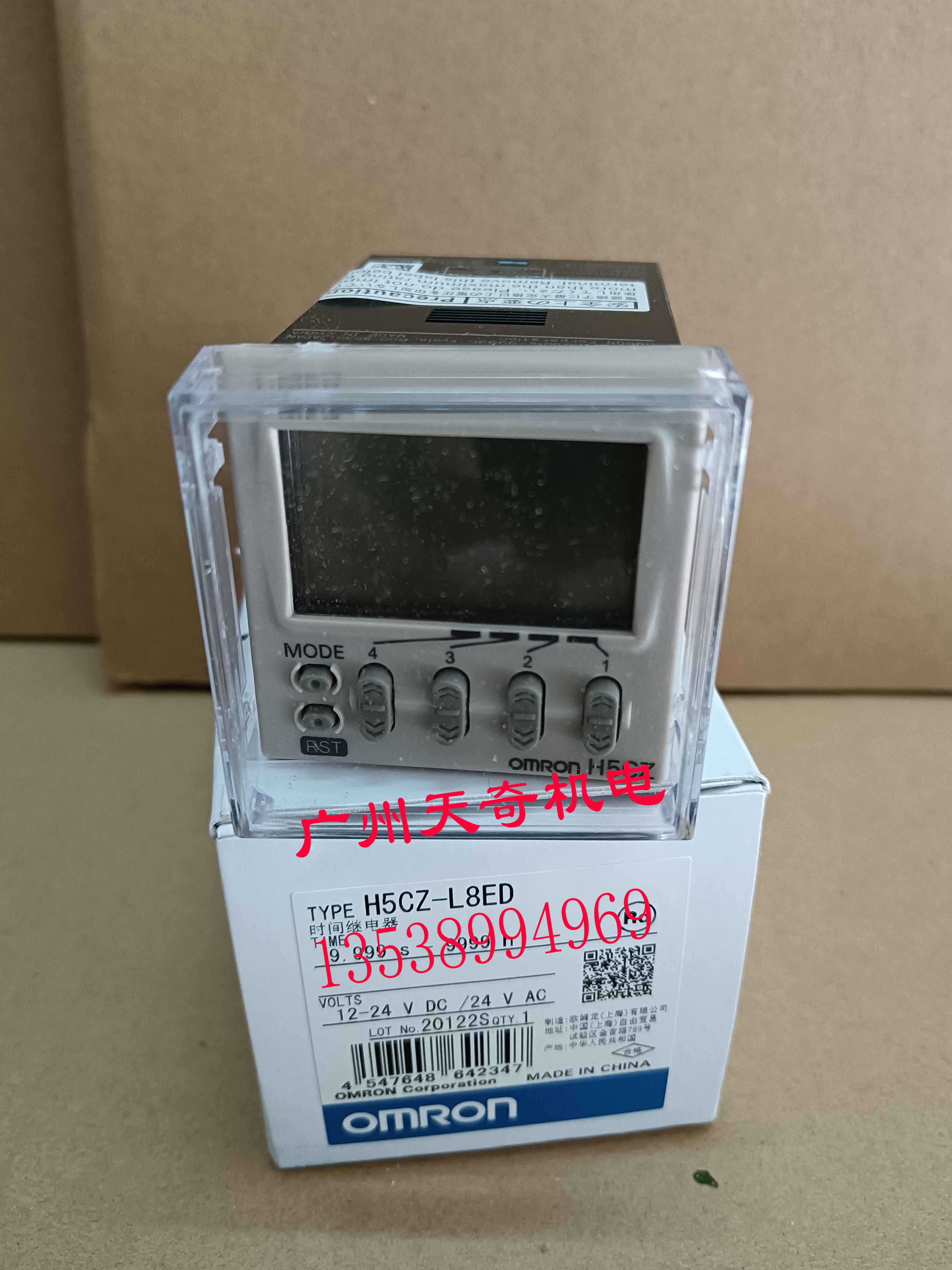 全新正品Omron时间继电器