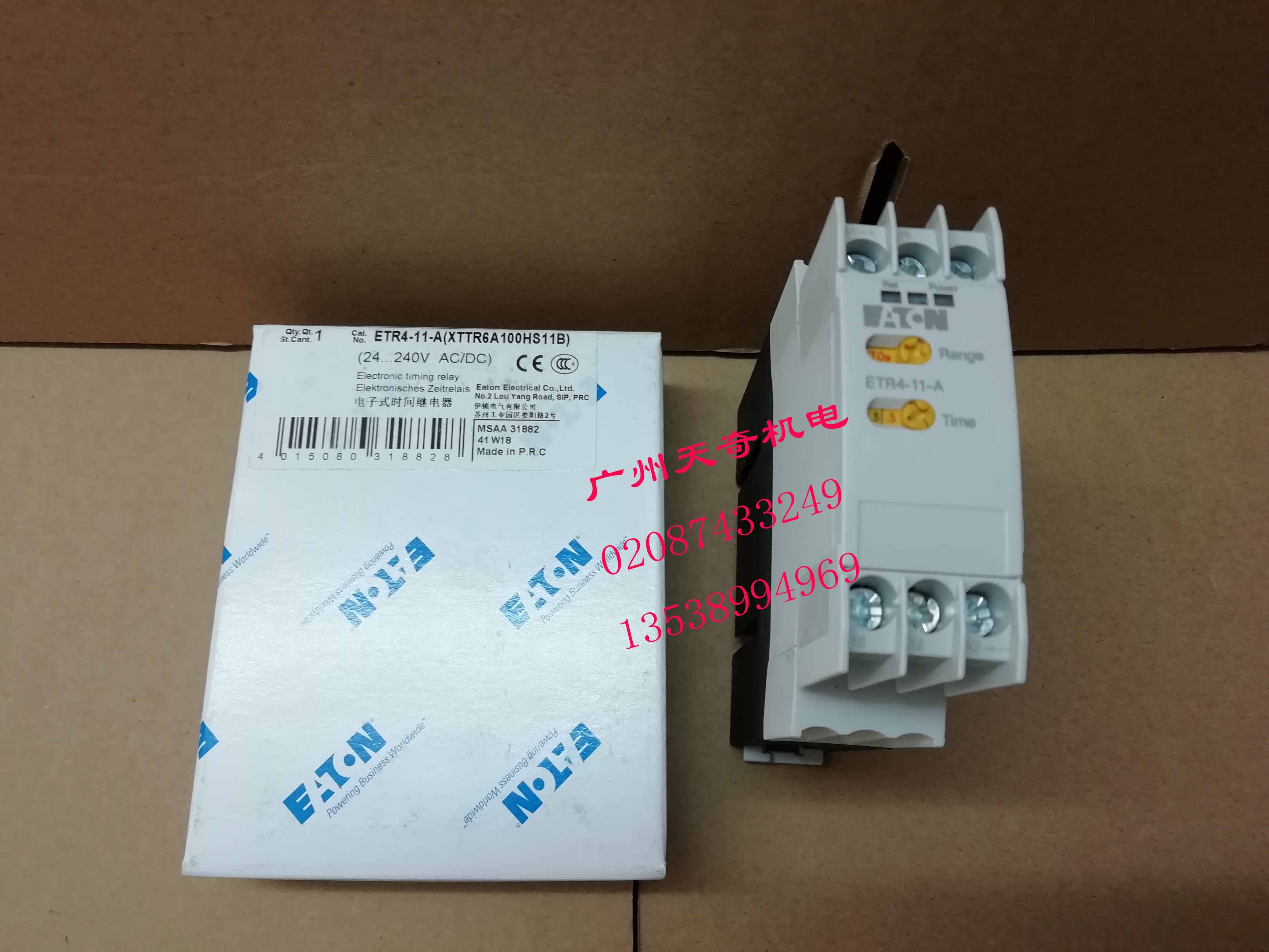 全新正品EATON伊顿穆勒时间继电器ETR4-11-A 0.05s-100H 通电延时|ruв категории оборудование/инструменты, реле, реле времени - от Buy2taobao.com для оказания профессиональной услуги покупки агента Taobao