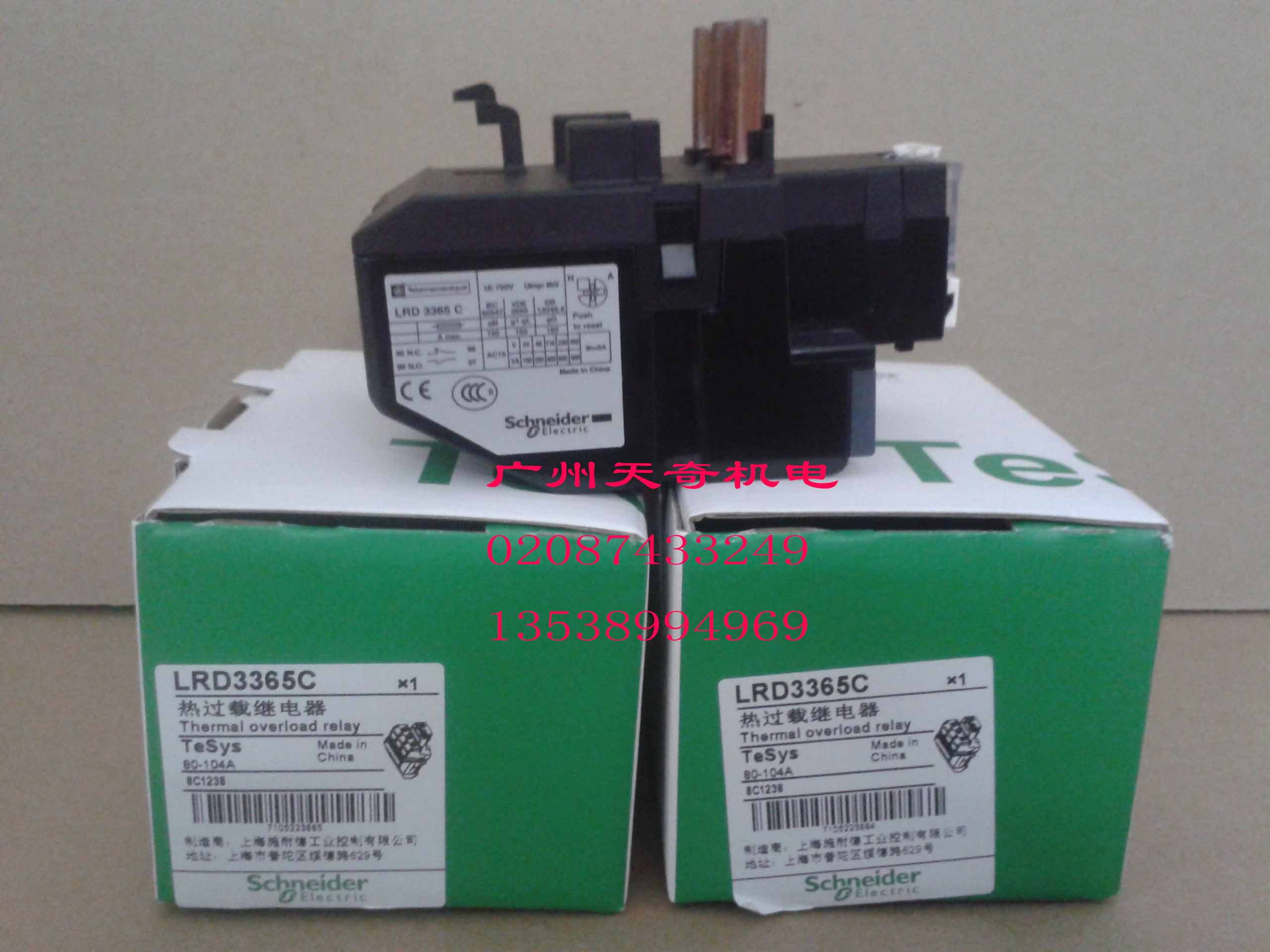 热继电器施耐德LRD3357C