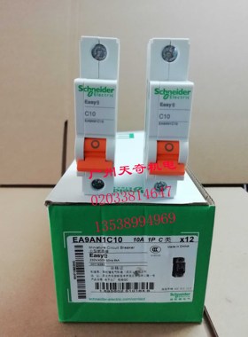全新正品Schneider施耐微型断路器EA9AN1C16 1P C16A  EASY9系列