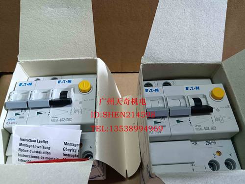 伊顿漏电开关组合PBSM-402/003
