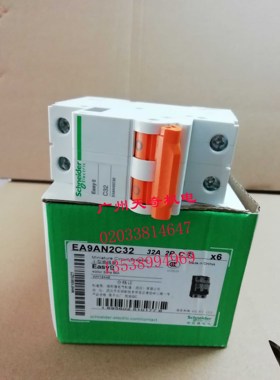 正品全新Schneider施耐微型断路器EA9AN2C63 2P C63A EASY9系列
