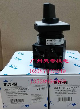 全新正品EATON伊顿转换开关凸轮开关 T0-3-8048/E 20A UL认证